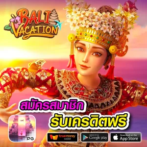 biowin เว็บตรง